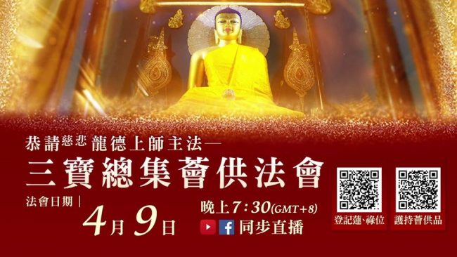 gys three jewels assembly ceremony