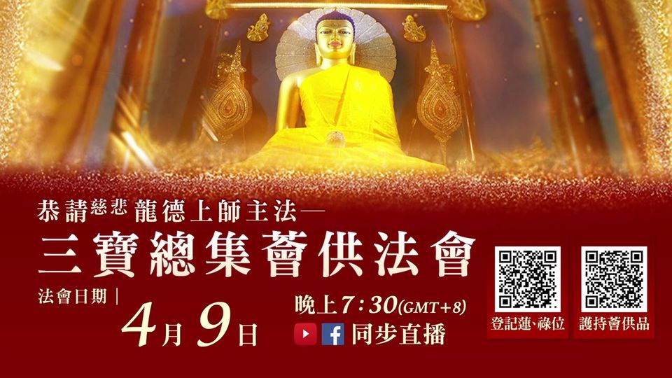 gys three jewels assembly ceremony gys three jewels assembly ceremony