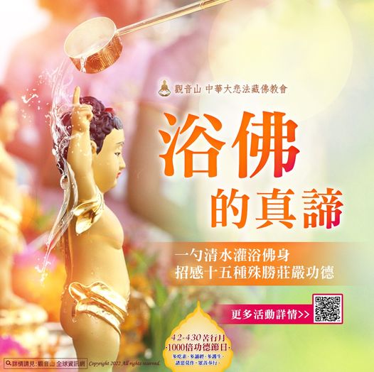 true meaning of buddha bathing