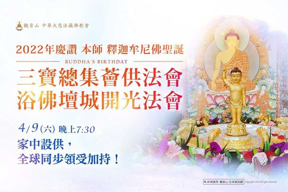 tsog offering and buddha bathing ceremony