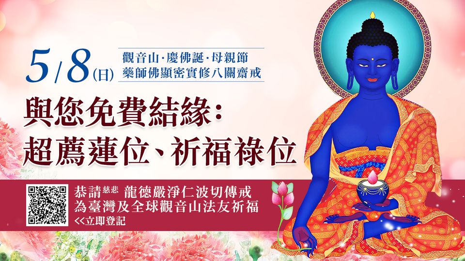tables medicine buddha eight precepts ceremony