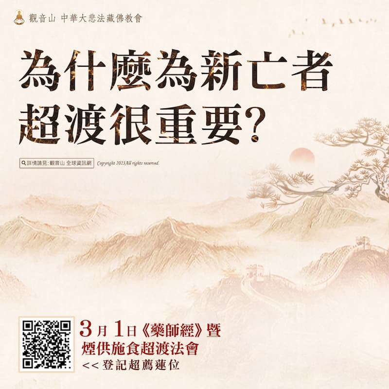 overpass230223 超渡往生者