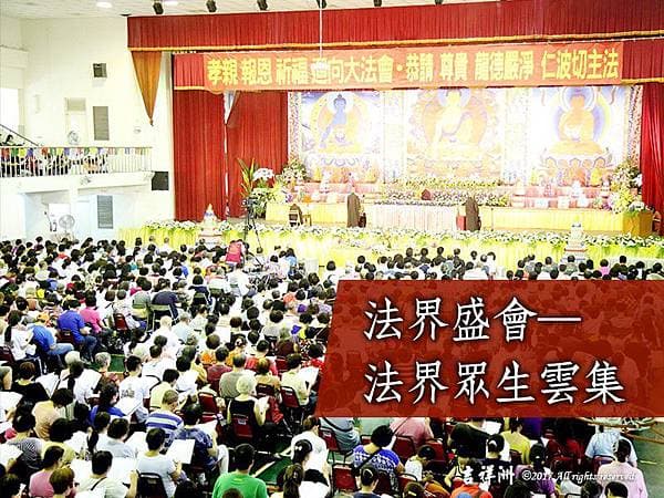 法界盛會法界眾生雲集觀音山普度