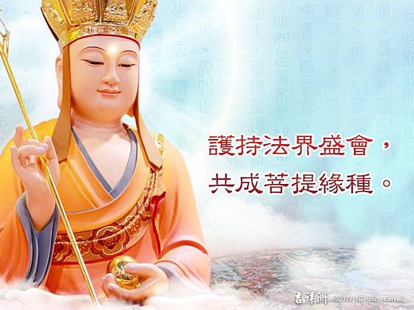 護持法界盛會超薦亡母永享極樂觀音山普度感應