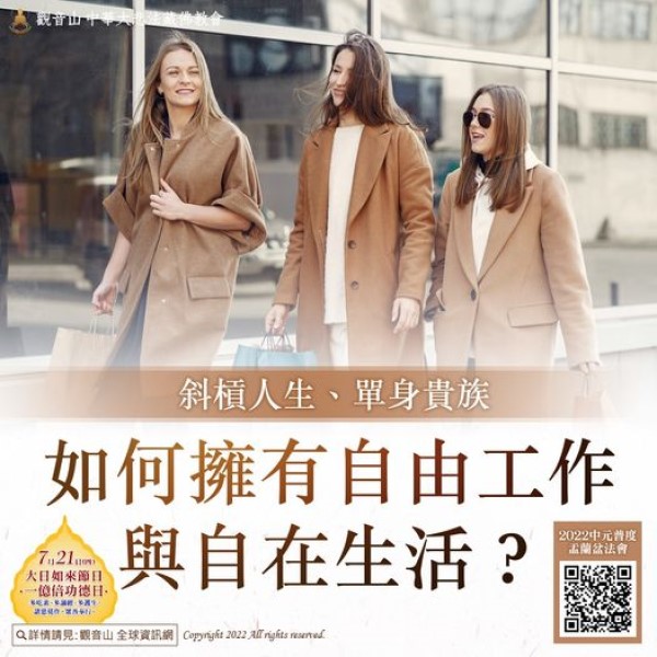 free work and live at ease