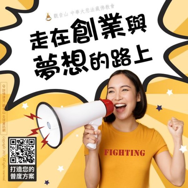 on the road of dream and start a business