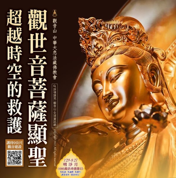 avalokitesvara bodhisattva appearance