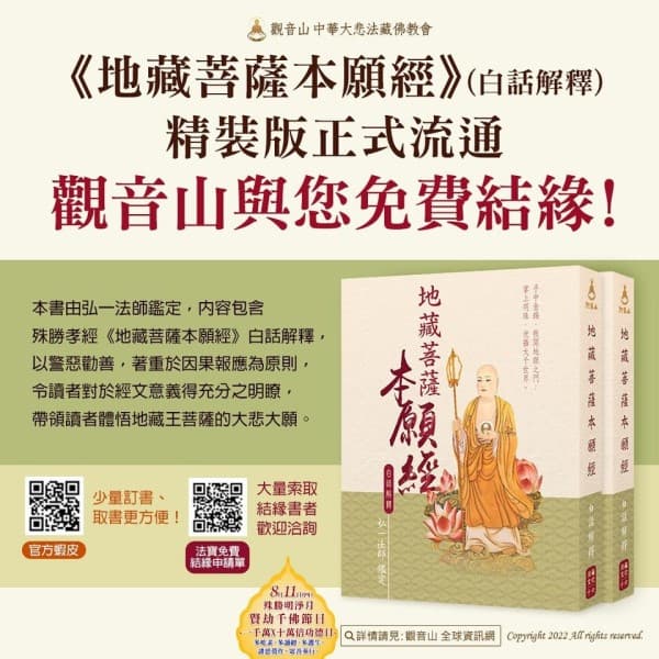 ksitigarbha vow sutra vernacular hard covered