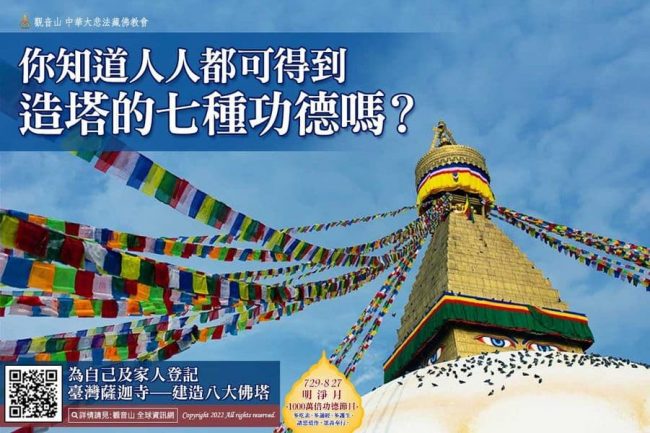 你知道人人都可得到造塔的七種功德