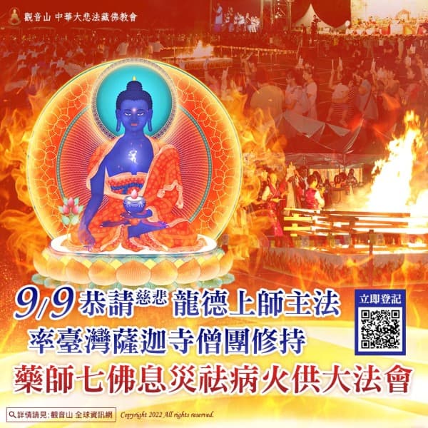paju220830 觀音山火供