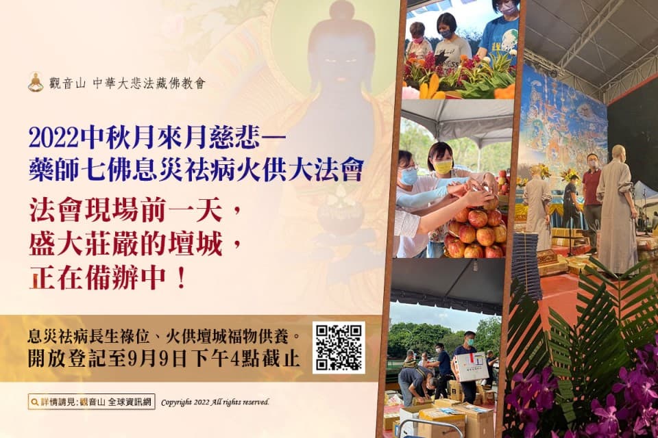 fire offering6 火供法會