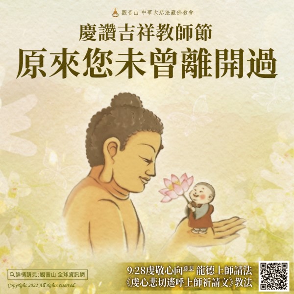 grateful 感恩教師節