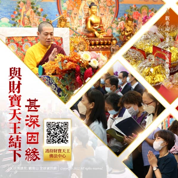 Treasure King 觀音山道場