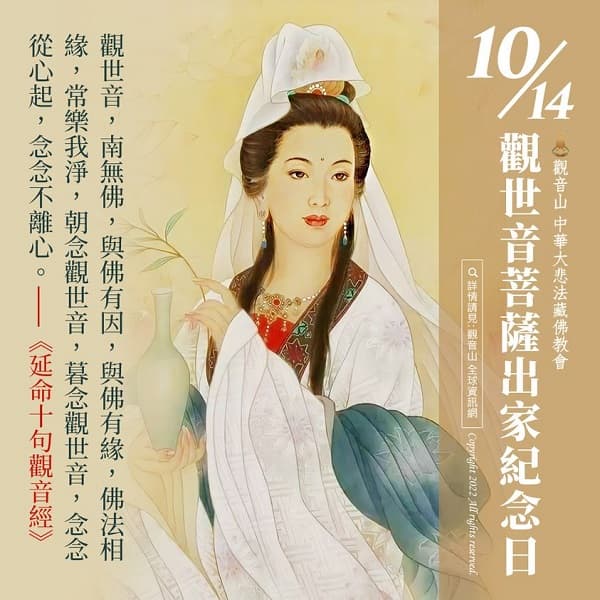 佛像、觀世音菩薩、觀音菩薩像、觀音像、觀世音菩薩法像、觀世音菩薩聖像、觀世音佛像、南無觀世音菩薩佛像、觀自在菩薩像、造佛像、普門品