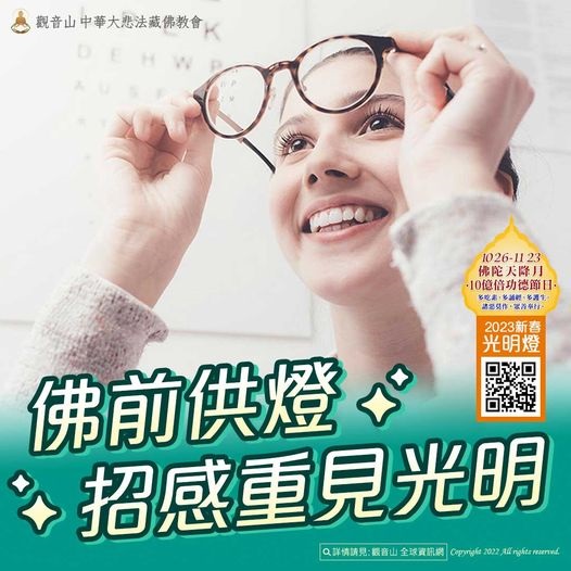 light 佛前供燈的功德