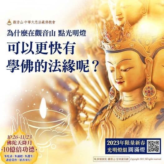 gyslight 觀音山線上點燈