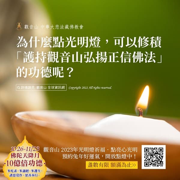 gyslights 觀音山光明燈