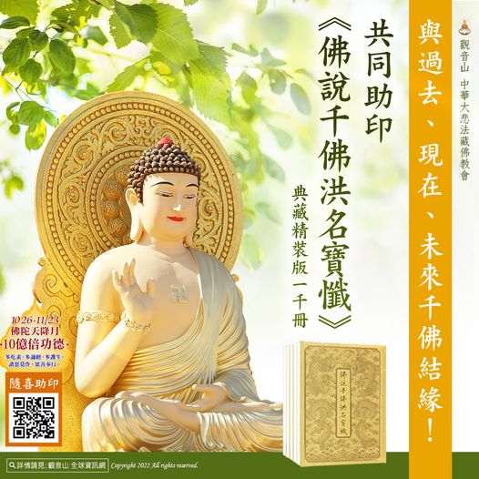 print-book 助印經書好處