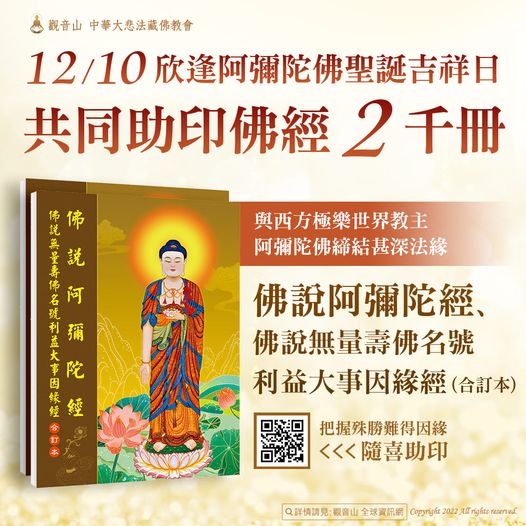 printbooks 觀音山印贈經會助印經書
