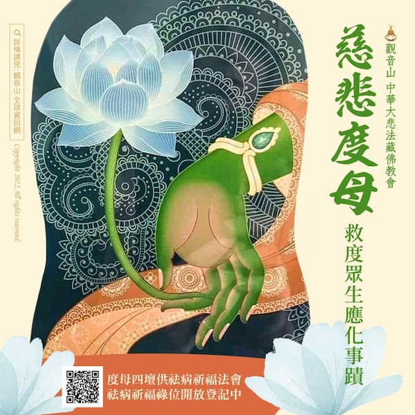 grrentera 綠度母