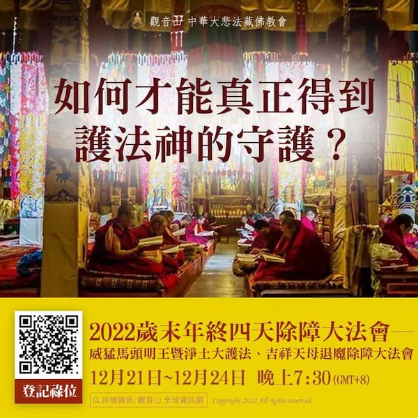 如何才能得到護法神的守護