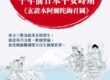 阿彌陀佛鉤召圖