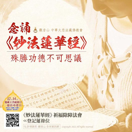 reads221218 誦經的好處