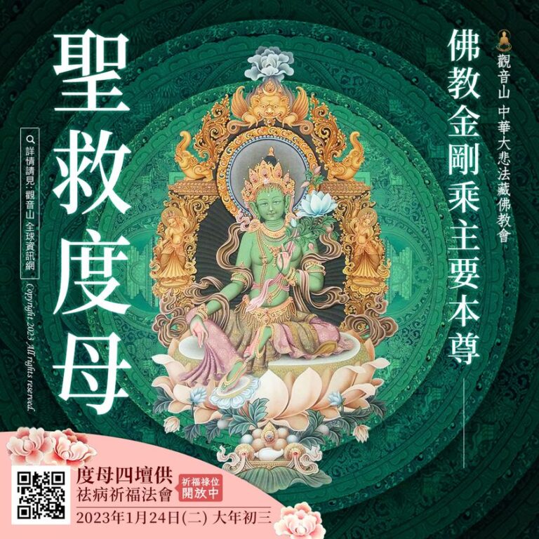 籠德上師著作般若月