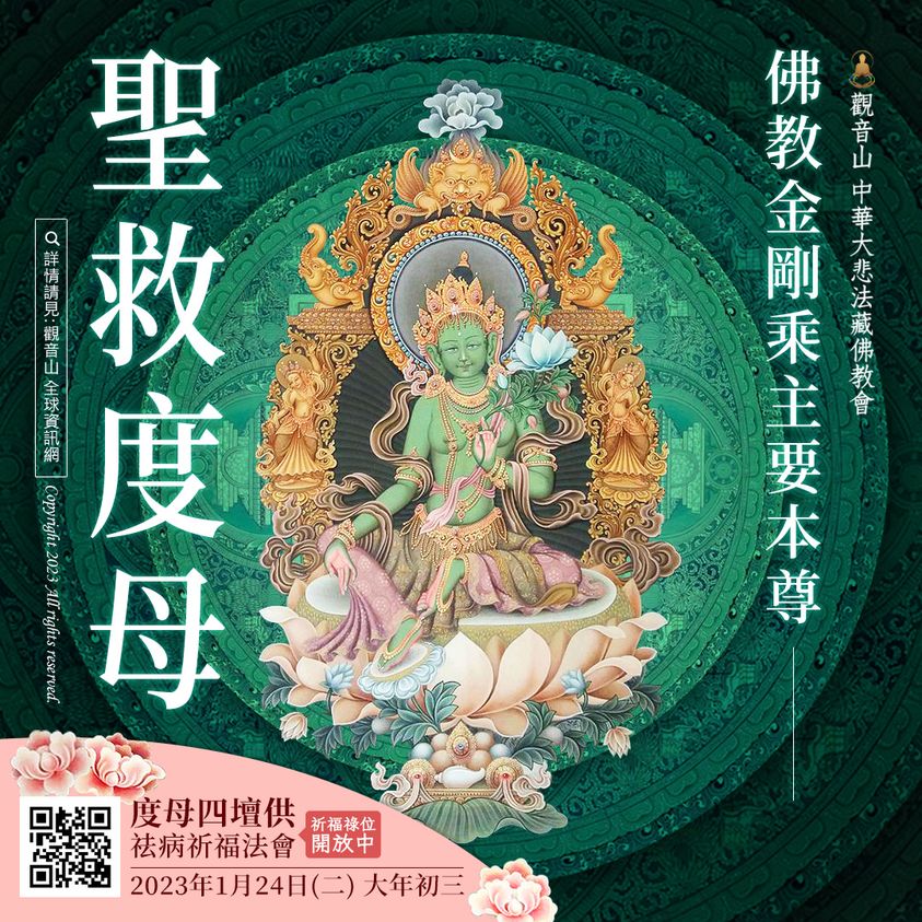 tara230214 籠德上師著作般若月