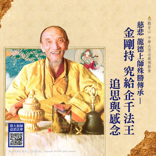 Chogye Trichen Rinpoche Chogye Trichen Rinpoche