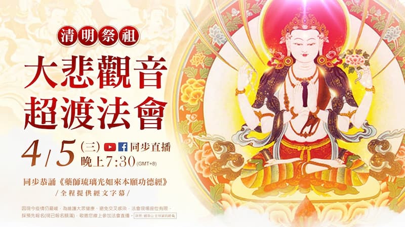 Ching Ming Festival 清明祭祖