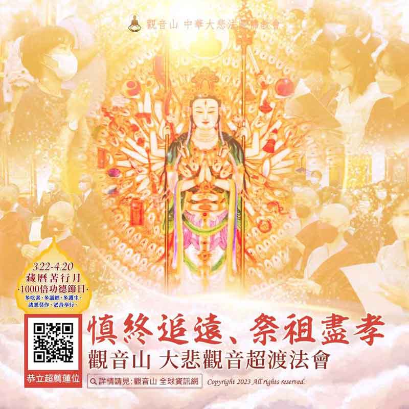 Ching-Ming-Festival 清明超渡