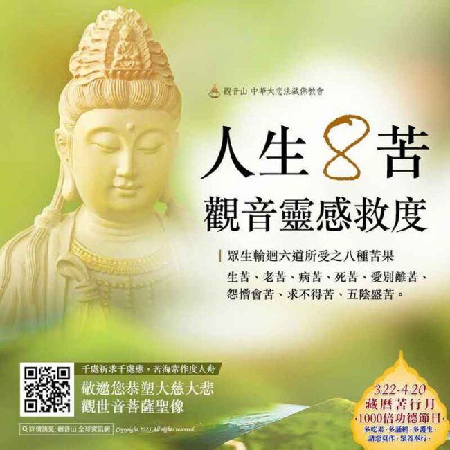 人生八苦