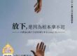 學佛感應