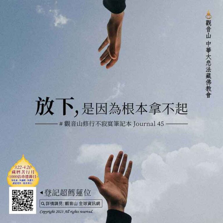 學佛感應