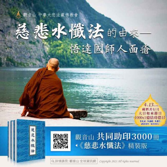 悟達國師人面瘡