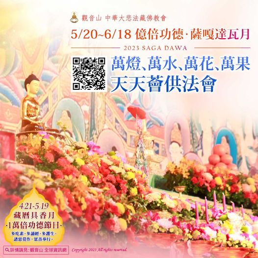 薩嘎達瓦天天薈供