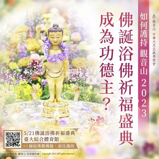 donation230501 功德主