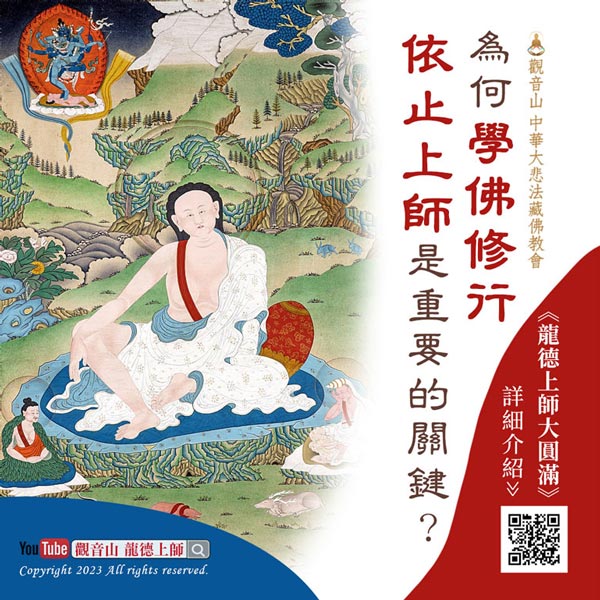 His Holiness Milarepa 密勒日巴尊者
