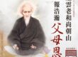 虛雲法師