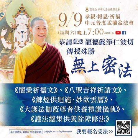 Buddhistdoor 龍德上師傳法