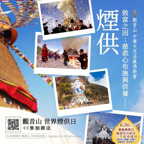 paju 煙供