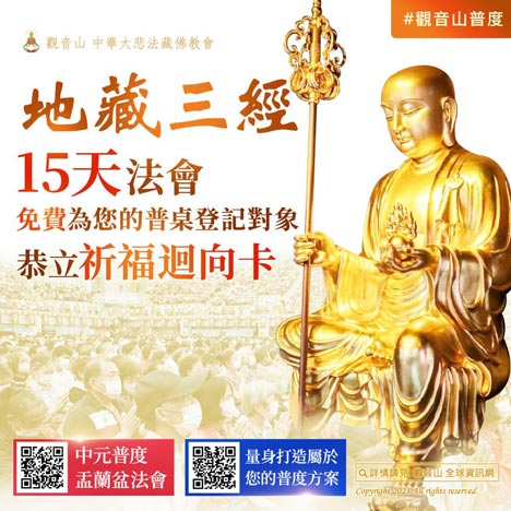 地藏三經