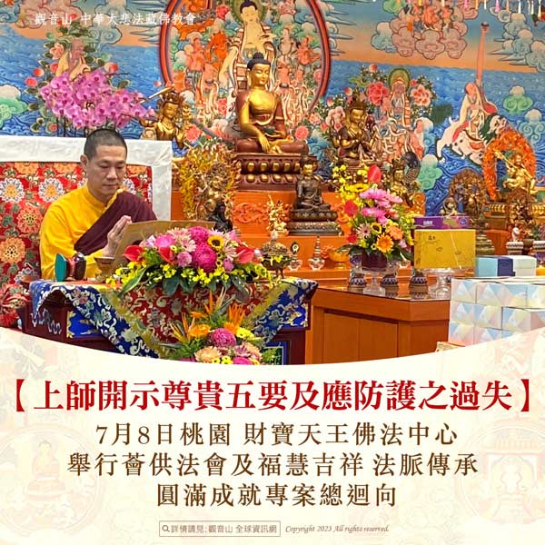 seminar 龍德上師開示