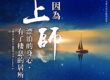龍德上師