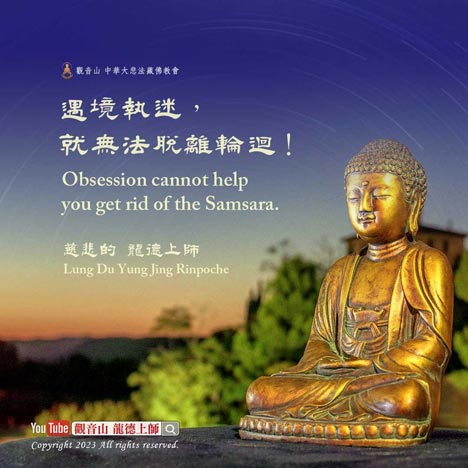 Lung Du Yung Jing Rinpoche