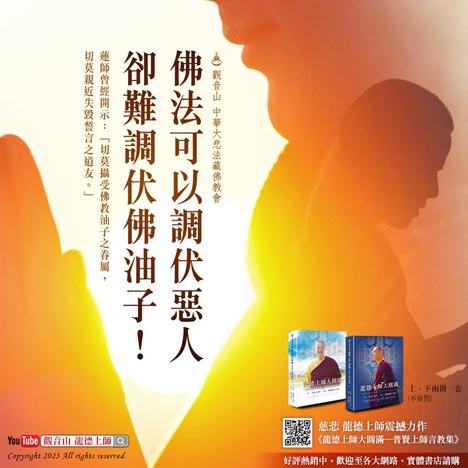 龍德上師大圓滿