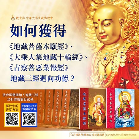 buddhabook 地藏三經