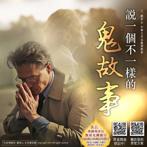 ghost-story 說一個不一樣的鬼故事