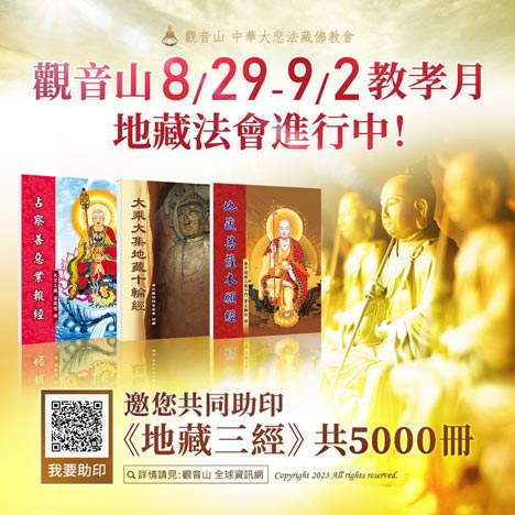 printbook 地藏法會